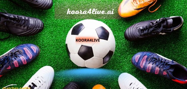 مشاهدة مباراة آرسنال و بولتون واندررز بث مباشر على موقع koora4live