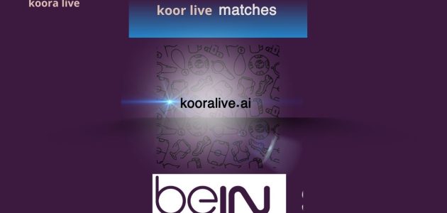 مباريات اليوم بث مباشرعلى كورة لايف | koora4live 2024 | kora